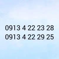 09134222328|سیم‌کارت|اصفهان, فرهنگیان|دیوار