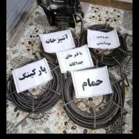 لوله بازکنی تمام محلها وشهرکها فوری ارزان منصف