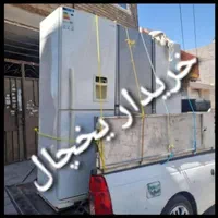 خریدار  یخچال  فریزر  سالم وخراب