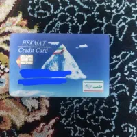 بن خرید حکمت کارت از فروشگاه اتکا