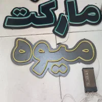 تابلو