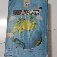 کتاب دروس طلایی هشتم