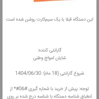 نوت ۱۴ پرو|موبایل|سیاهکل, |دیوار