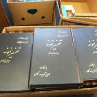 تفسیر نمونه کاملا تمیز و کامل