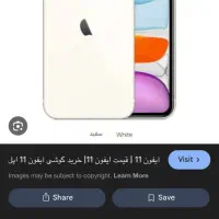 تاج السیدی  ایفون ۱۱