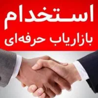 بازاریاب حضوری در گچساران