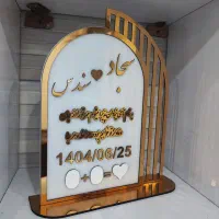 اثر انگشت نامزدی