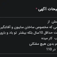 خوشنویسی|حراج|شاهینشهر, فردوسی|دیوار