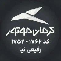 t9*قیمت کارخانه *1404* رفیعی نیا