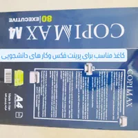 کاغذ کپی مکس پارسیان فروش عمده و خرده|لوازم التحریر|ابریشم, |دیوار