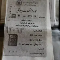 پیکان ۸۳|خودرو سواری و وانت|ارومیه, |دیوار