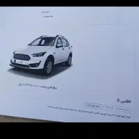 حواله ماشین اطلس