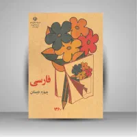 تدریس خصوصی ادبیات فارسی،ریاضی،عربی