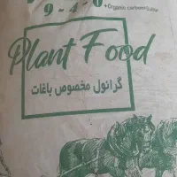 چالکود زمستانه|خدمات باغبانی و درختکاری|الوند, |دیوار