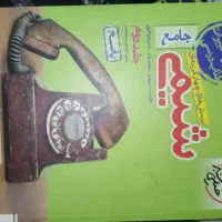 کتاب کنکوری|کتاب و مجله آموزشی|دوگنبدان, |دیوار