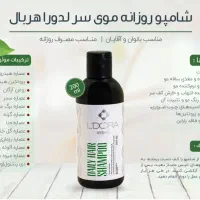 محصولات لدورا با تخفیف ویژه|آرایشی، بهداشتی، درمانی|زاهدان, |دیوار