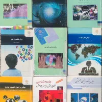 کتاب درسی دانشگاه