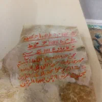 شرح کامل درعکس... مطابق کتب بن سیناومیرداماد کبیر