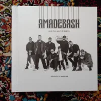 پک فیزیکی آلبوم آماده باش از شایع