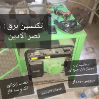 ۲۴ ساعته برقکار صنعتی ساختمان نصب موتور برق ups|خدمات پیشه و مهارت|اهواز, زیتون کارمندی|دیوار