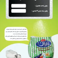 پخش نمک تابان و ذغال کبابی و خودسوز سید موسوی|حراج|رشت, توشیبا|دیوار