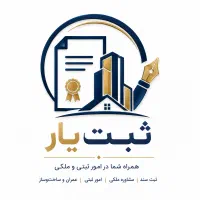 ثبت نام ملک قولنامه ای/ نقشه برداری