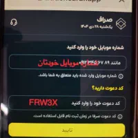 صراف کد معرف من FRW3X