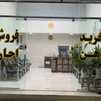 فروش-مغازه-تجاری