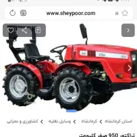 تراکتور باغی کمرشکن تبریز ۴۰۳