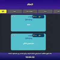 اکانتم رو میفروشم|کنسول، بازی ویدئویی و آنلاین|اهواز, کمپلو شمالی|دیوار
