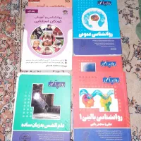 کتاب کنکور  ارشد روانشناسی|کتاب و مجله آموزشی|مشهد, گلبرگ|دیوار