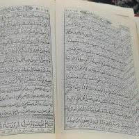 مفاتیح الجنان قدیمی|کتاب و مجله مذهبی|رباط‌کریم, الارد|دیوار