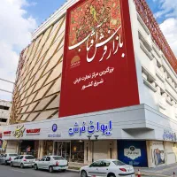 فروش واحد اداری/مجتمع اداری تجاری آفتاب