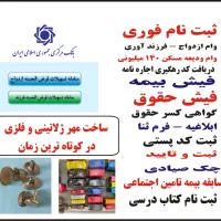 کافی نت *مهرسازی فوری