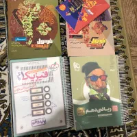 کتاب کمک درسی