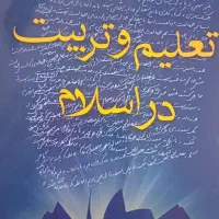 کتاب استخدامی آموزش و پرورش|کتاب و مجله آموزشی|مشهد, شهرک بهارستان|دیوار