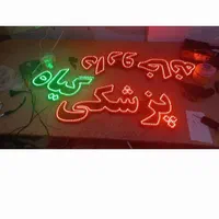 تابلوال ای دی تجهیزات،پزشکی دندانپزشکی،کلینک|فروشگاه و مغازه|اهواز, امانیه|دیوار
