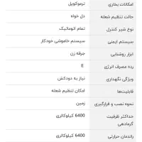 بخاری ایران شرق مدل 290 بنیامین|بخاری، هیتر، شومینه|مشهد, شهید قربانی|دیوار