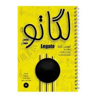 کتاب گیتار لگاتو همراه با ویدیوی قطعات