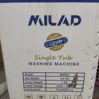 مینی واش 3کیلویی MS300 میلاد