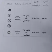 تراکتور۴۷۵تک دیفرانسیل
