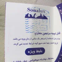 بلیط استخرارکیده