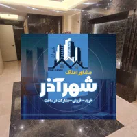 فروش آپارتمان ۱۹۶متر بامتریال عالی خاوران پشت نظام