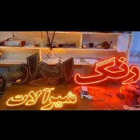 تابلو ال . ای . دی رنگ ابزار شیرآلات،  الکتریکی|فروشگاه و مغازه|تهران, شهرک آزادی|دیوار