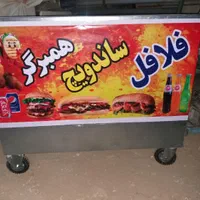 دکه فلافلی سیار