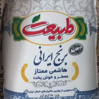 برنج ایرانی