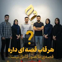 استخدام سناریو نویس خلاق /  پاره وقت ، تمام وقت