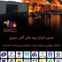 بیمه تکمیلی درمان ویژه واحدهای صنعتی و خدماتی|خدمات مالی، حسابداری، بیمه|اصفهان, سعادت‌آباد|دیوار
