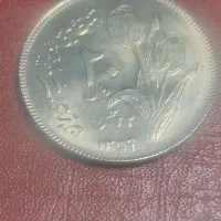 تعدادی سکه شاهی|کلکسیون سکه، تمبر، اسکناس|مشهد, فاطمیه|دیوار