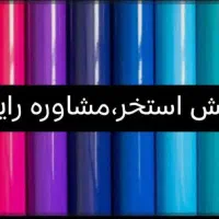 روکش استخر|مصالح و تجهیزات ساختمان|تهران, چیتگر شمالی|دیوار